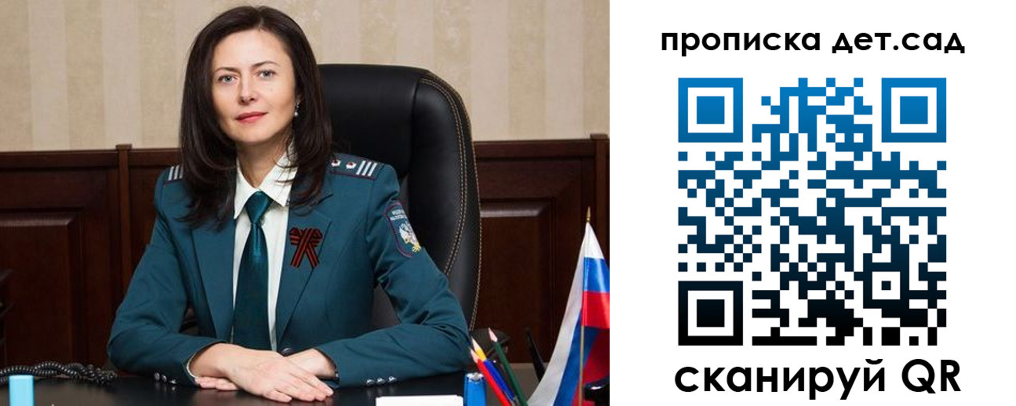 регистрация для школы в Нюрбе