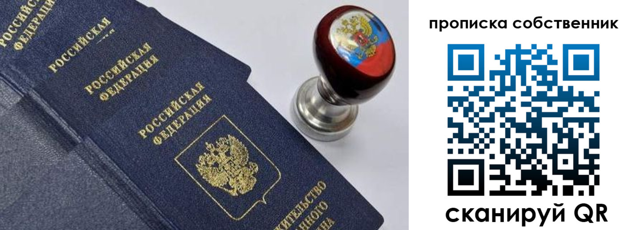 прописка в Нюрбе