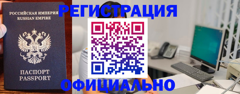 прописка в квартире в Нюрбе