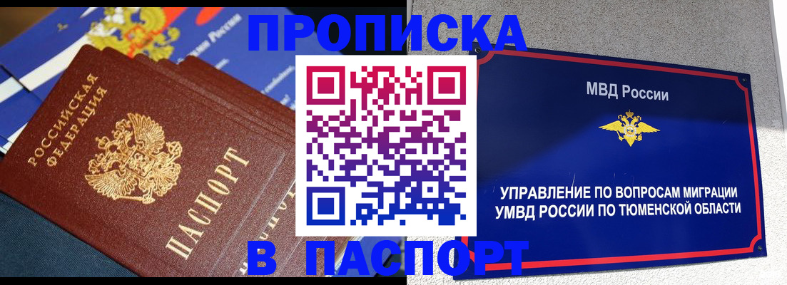 временная регистрация недорого в Нюрбе